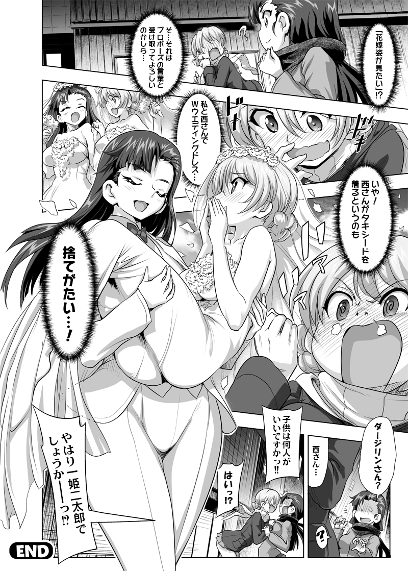 2girls blush breasts carrying clenched_hand darjeeling_(girls_und_panzer) dress formal gekitotsu!_joshikousei_oiroke_sensha_gundan gemu555 girls_und_panzer greyscale happy large_breasts miniskirt monochrome multiple_girls nishi_kinuyo outdoors princess_carry skirt smile speech_bubble suit tears translation_request wavy_mouth wedding_dress wife_and_wife yuri