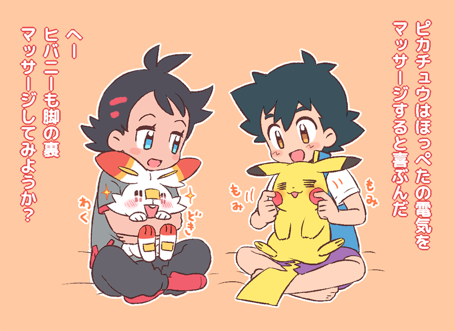 2boys barefoot black_hair black_pants blue_eyes blue_vest blush blush_stickers brown_eyes chibi dark_skin dark_skinned_male gen_1_pokemon gen_8_pokemon gou_(pokemon) grey_shirt happy hug indian_style looking_at_another multiple_boys okaohito1 open_mouth pants pikachu pokemon pokemon_(anime) pokemon_(creature) pokemon_swsh_(anime) purple_shorts red_legwear satoshi_(pokemon) scorbunny shirt shoes_removed short_sleeves shorts sitting sitting_on_lap sitting_on_person socks sparkle spiked_hair stroking_cheek translation_request vest white_shirt