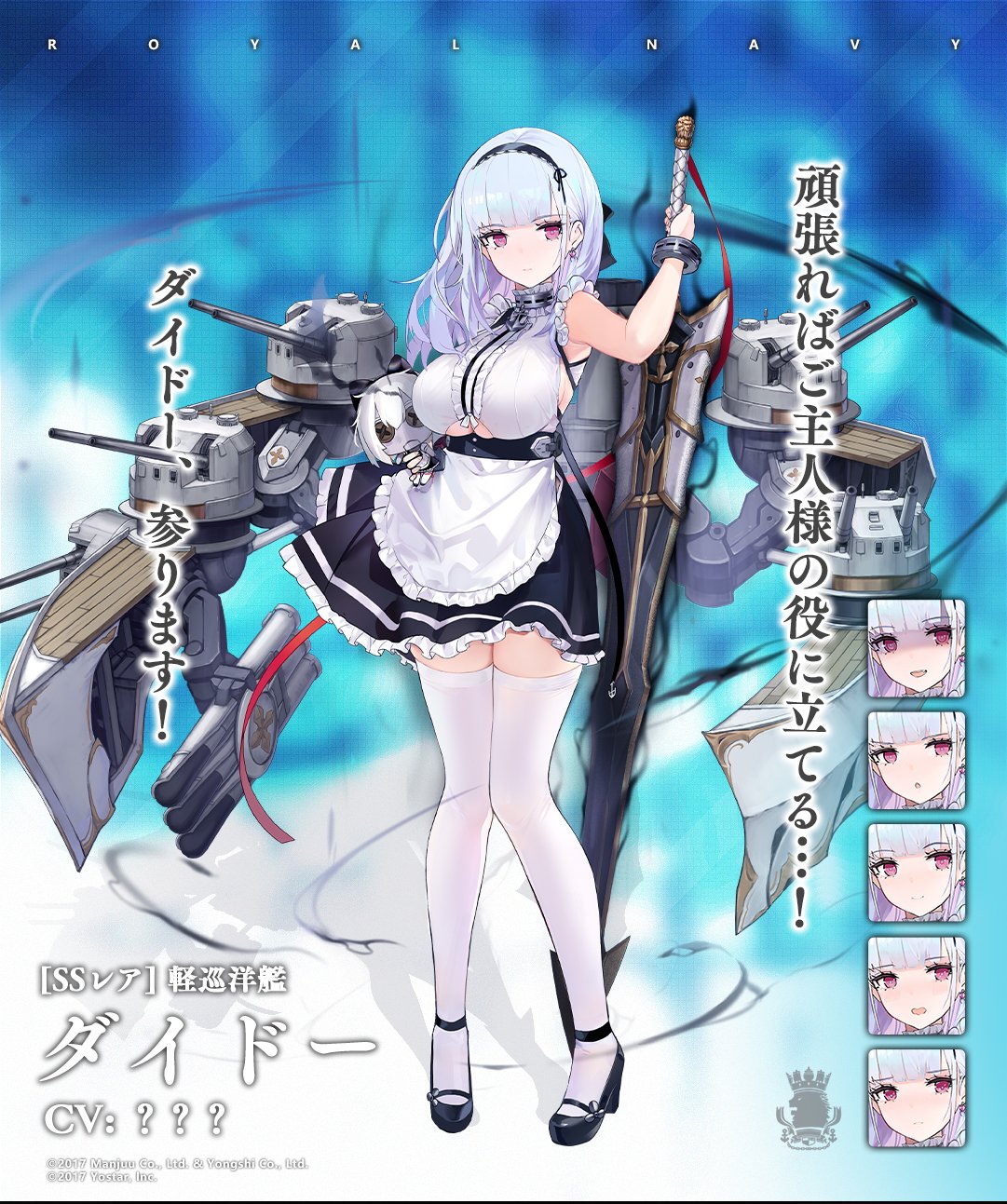 1girl apron arm_up armpits azur_lane bangs black_footwear black_hairband black_skirt blunt_bangs bracelet breasts center_frills closed_mouth commentary_request copyright_name dido_(azur_lane) doll earrings frilled_apron frilled_skirt frills full_body hairband high_heels highres holding holding_doll holding_sword holding_weapon jewelry kinven large_breasts long_hair looking_at_viewer machinery mole mole_under_eye multiple_views official_art pigeon-toed pink_eyes sheath sheathed silver_hair skirt sleeveless solo standing sword thighhighs translation_request turret underboob underboob_cutout waist_apron weapon white_apron white_legwear zettai_ryouiki