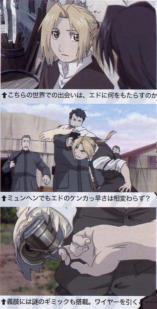 ahoge angry bangs black_hair blonde_hair character_request clenched_teeth close-up cloud coat conqueror_of_shambala day edward_elric fighting fullmetal_alchemist glasses grey_hair gun handgun hands long_hair male_focus military military_uniform multiple_boys noah_(fma) official_art outdoors parted_bangs ponytail prosthesis scan sky sleeves_rolled_up spiked_hair teeth translation_request uniform vest weapon yellow_eyes