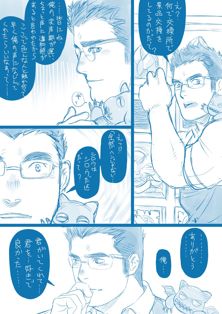 1boy bara blue_theme blush covering_mouth devil_(housamo) glasses goshingo1 hand_over_own_mouth highres looking_at_viewer looking_to_the_side male_focus monochrome motoori_shiro shirt short_hair sideburns_stubble sketch smile speech_bubble thick_eyebrows tokyo_afterschool_summoners translation_request wide-eyed