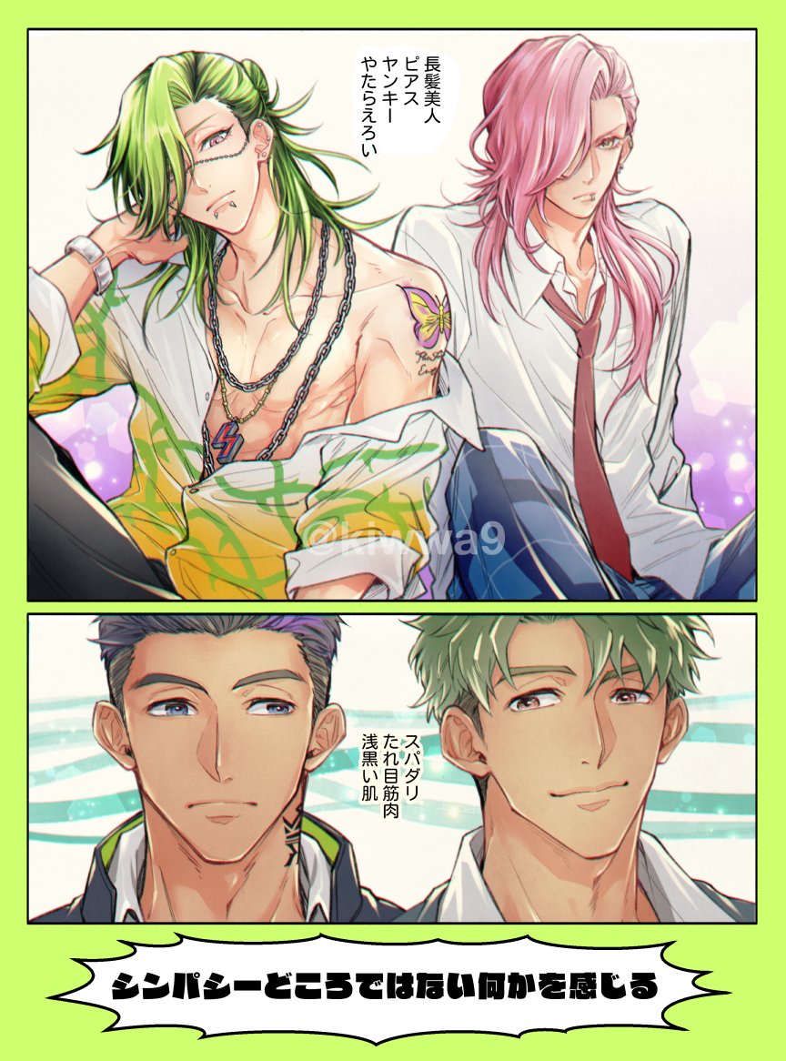 4boys aged_down bucchigiri?! butterfly_tattoo chain cherry_blossom_(sk8) creator_connection ear_piercing green_hair joe_(sk8) kiwwa9 lip_piercing long_hair look-alike male_focus marito_jin multicolored_hair multiple_boys neck_tattoo necktie off_shoulder outa_(bucchigiri?!) partially_undressed piercing pink_hair purple_hair red_necktie school_uniform sk8_the_infinity streaked_hair tattoo twitter_username undercut watermark