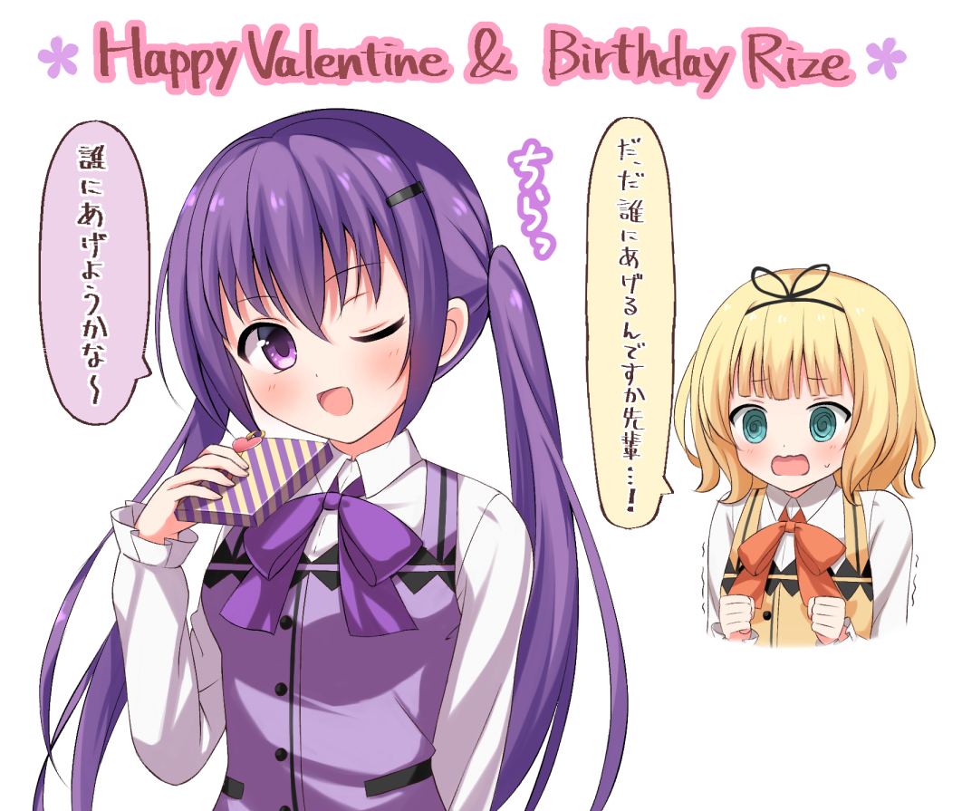 2girls :d @_@ apron aqua_eyes arm_behind_back black_bow black_hairband black_ribbon blonde_hair blunt_bangs bow breasts cassis_(orleans13x) clenched_hands collared_shirt color_coordination commentary_request cropped_torso english_text facing_viewer gochuumon_wa_usagi_desu_ka? hair_between_eyes hair_ornament hairband hairclip hand_up hands_up happy_birthday happy_valentine heart holding kirima_syaro light_blush long_hair long_sleeves looking_back looking_to_the_side matching_outfits medium_breasts medium_hair mixed-language_text multiple_girls one_eye_closed open_mouth orange_bow puffy_long_sleeves puffy_sleeves purple_apron purple_bow purple_eyes purple_hair purple_theme rabbit_house_uniform ribbon shirt sideways_glance simple_background small_breasts smile speech_bubble sweatdrop tedeza_rize translation_request twintails upper_body wavy_mouth white_background white_shirt yellow_apron yellow_theme