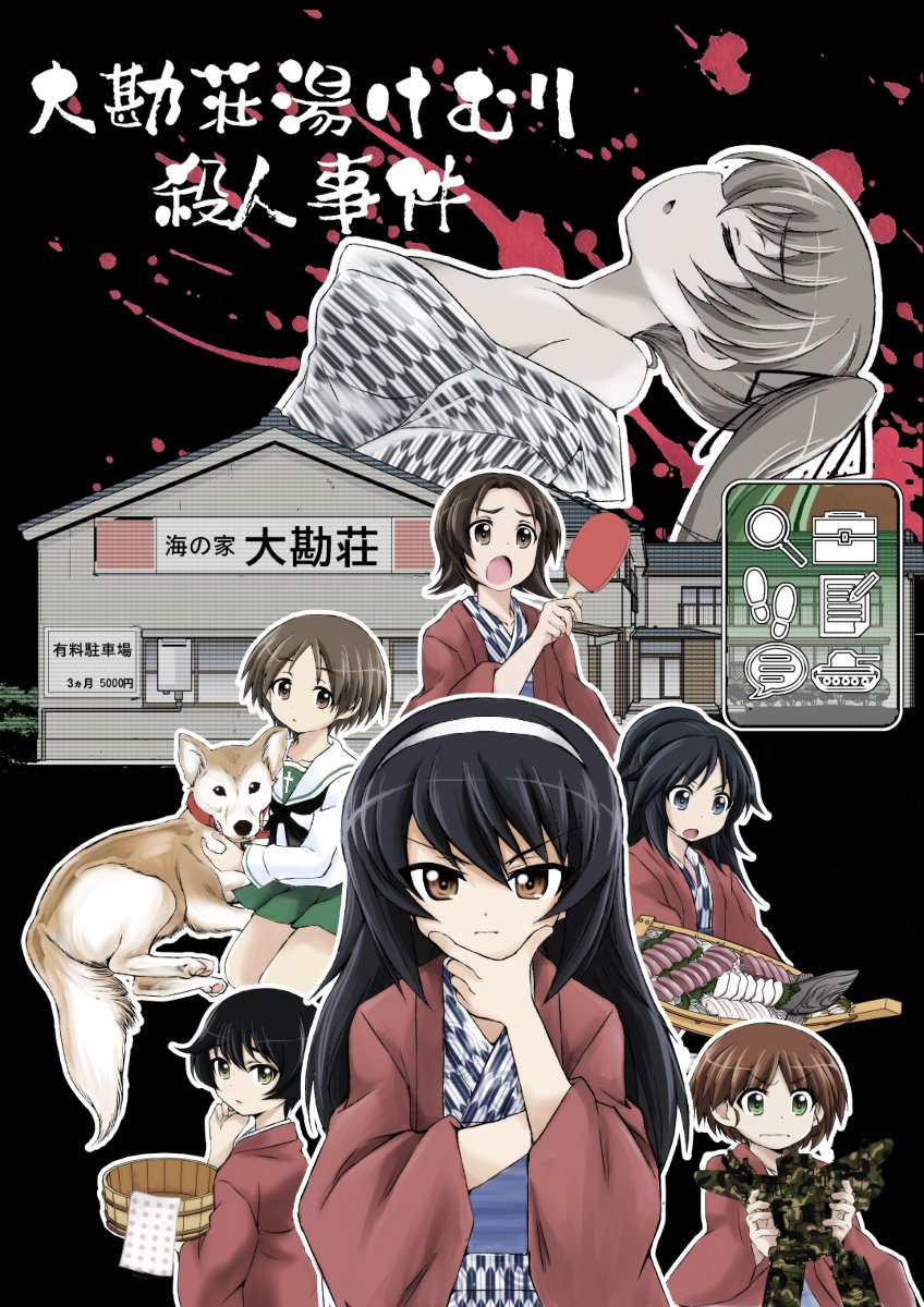 6+girls bangs bath_yukata black_eyes black_hair black_neckwear black_ribbon blood blood_stain blouse blue_eyes blue_hair brown_eyes brown_hair bucket building chin_grab closed_eyes closed_mouth commentary commentary_request cover cover_page dog doujin_cover eyebrows_visible_through_hair food frown girls_und_panzer green_eyes hagi_midori hair_ribbon hairband hanten_(clothes) highres holding holding_tray japanese_clothes kimono kneeling long_hair long_sleeves looking_at_viewer looking_back maruyama_saki miniskirt multiple_girls neckerchief ooarai_school_uniform oono_aya open_mouth outline paddle parted_bangs pleated_skirt reizei_mako ribbon sakaguchi_karina sawa_azusa school_uniform serafuku short_hair skirt standing table_tennis_paddle translated tray twintails utsugi_yuuki v-shaped_eyebrows white_blouse white_hairband white_outline wide_sleeves yamagou_ayumi yukata