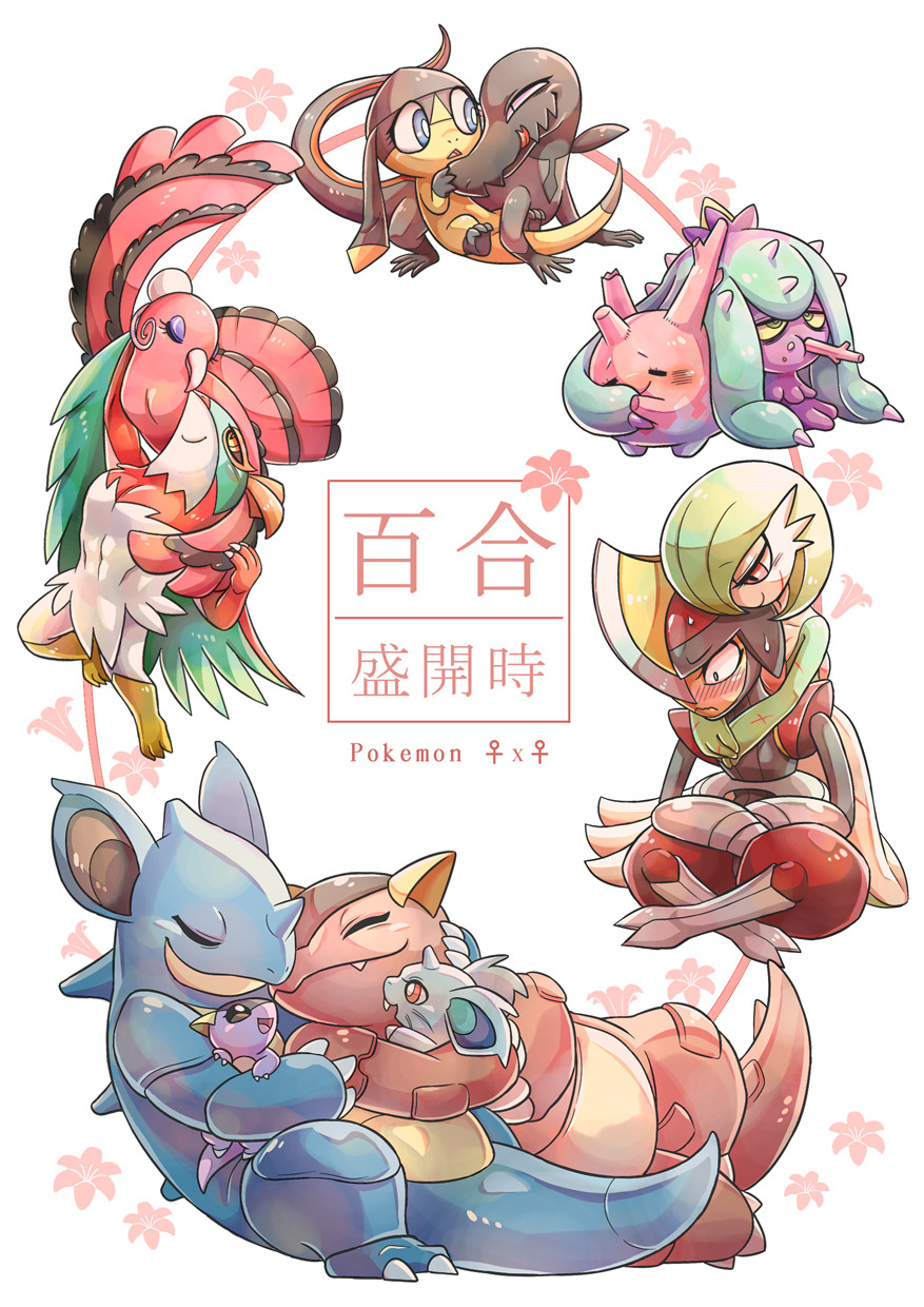 ^_^ bird bisharp blue_eyes blush breasts chinese_text claws closed_eyes commentary corsola couple creature dancing eating english_commentary eyelashes eyeshadow floral_background full_body gardevoir gen_1_pokemon gen_2_pokemon gen_3_pokemon gen_5_pokemon gen_7_pokemon hawlucha helioptile highres horns hug hug_from_behind interspecies kangaskhan makeup mareanie mouth_hold nidoqueen nidoran no_humans oricorio oricorio_(baile) pokemon pokemon_(creature) salazzle sicklizardman small_breasts translation_request venus_symbol yuri