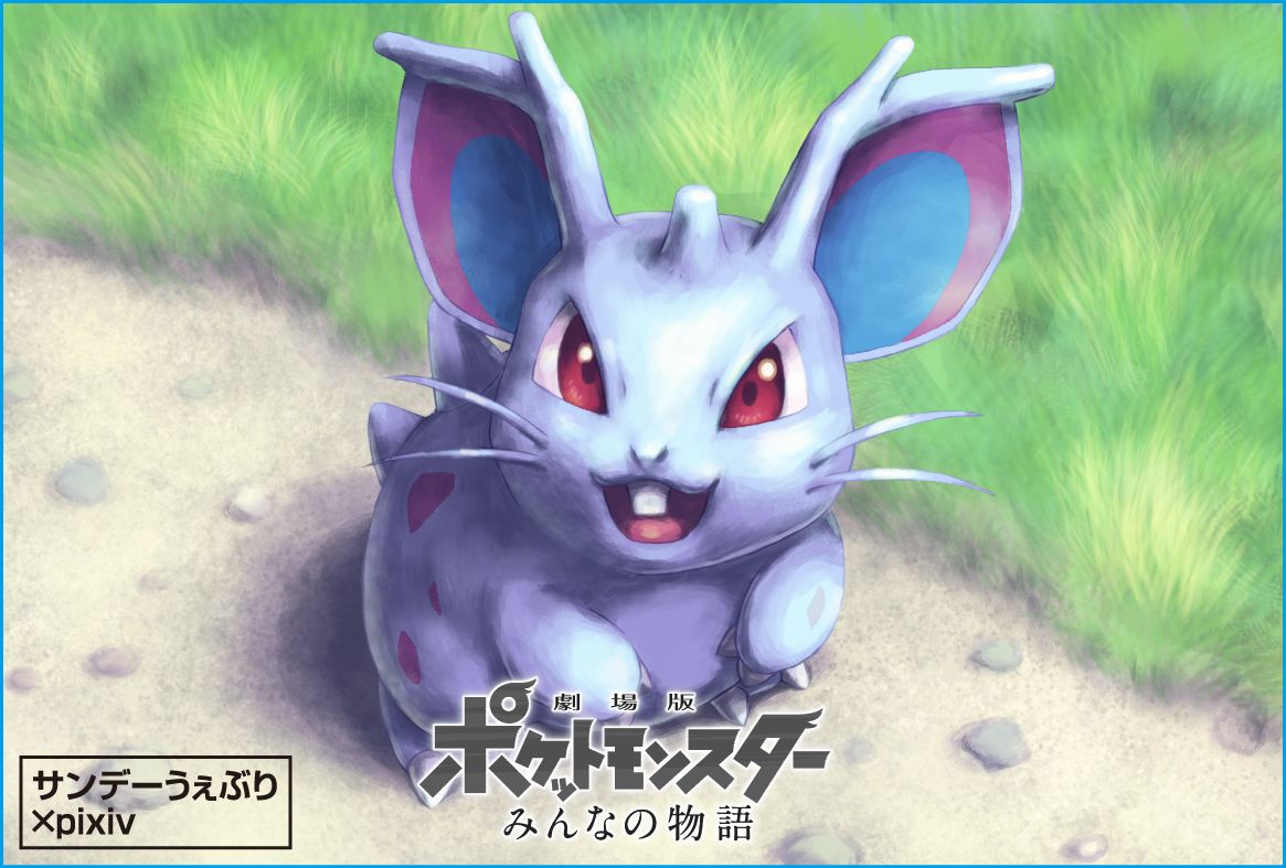 brown_eyes commentary_request copyright_name creature full_body gen_1_pokemon grass horn mijinko_(barabadge) nidoran nidoran_(female) no_humans pokemon pokemon_(creature) solo standing