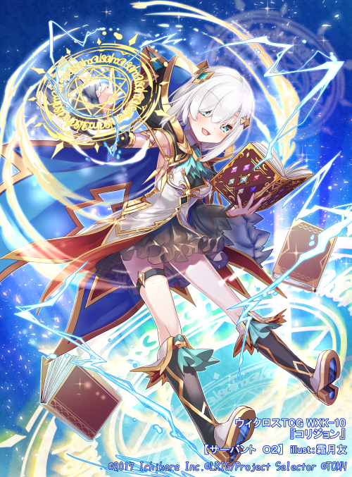 1girl armpits ars_almal blue_eyes book boots cloak commentary_request copyright_name full_body hood hooded_cloak magic_circle nijisanji official_art open_mouth ori_simo short_hair silver_hair solo translation_request virtual_youtuber wixoss