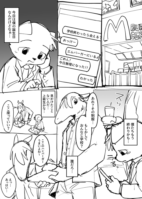 2019 anthro canid canine canis clothing comic cub domestic_dog inside japanese_text mammal manmosu_marimo monochrome simple_background sitting text translation_request white_background young