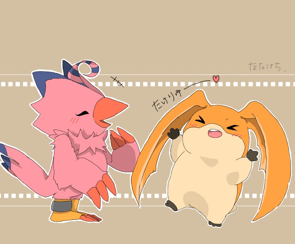 &lt;3 ambiguous_gender avian beak biyomon blush claws digimon digimon_(species) eyelashes eyes_closed female feral japanese_text mammal open_mouth orange_body patamon pink+body red_claws text toe_claws tuft wings ななはち