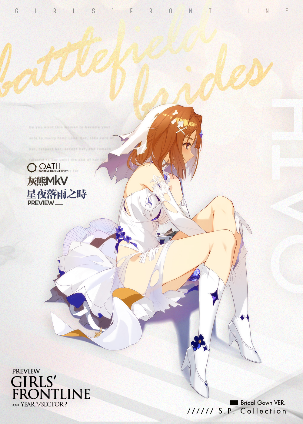 1girl bridal_veil brown_hair dress elbow_gloves from_side full_body garter_belt girls_frontline gloves grizzly_mkv_(girls_frontline) hair_intakes hair_ornament high_heels highres kneehighs no_panties official_art profile purple_eyes realmbw sidelocks single_kneehigh sitting solo thighhighs_pull torn_clothes torn_dress veil wedding_dress white_dress white_gloves white_legwear x_hair_ornament