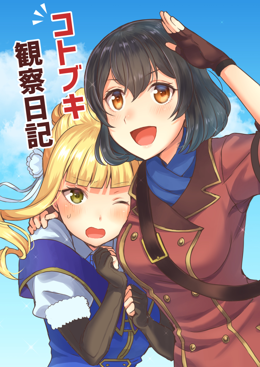 2girls :d arm_around_shoulder bangs black_gloves blue_dress blue_scarf blue_sky blunt_bangs bob_cut brown_eyes brown_hair cloud cloudy_sky coat collared_shirt commentary_request cover cover_page doujin_cover dress drill_hair elbow_gloves emma_(kouya_no_kotobuki_hikoutai) eyebrows_visible_through_hair fingerless_gloves flower frown gloves hair_bun hair_flower hair_ornament hug kirie_(kouya_no_kotobuki_hikoutai) kouya_no_kotobuki_hikoutai looking_at_viewer multiple_girls notice_lines one_eye_closed open_mouth outdoors red_coat salute scarf shirt short_hair short_sleeves sidelocks sky smile sweatdrop totonii_(totogoya) translation_request white_flower white_shirt yellow_eyes