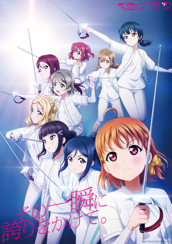 6+girls fencing fencing_suit kunikida_hanamaru kurosawa_dia kurosawa_ruby logo love_live! love_live!_sunshine!! matsuura_kanan multiple_girls official_art ohara_mari open_clothes poster saber_(weapon) sakurauchi_riko sword takami_chika translation_request tsushima_yoshiko watanabe_you weapon