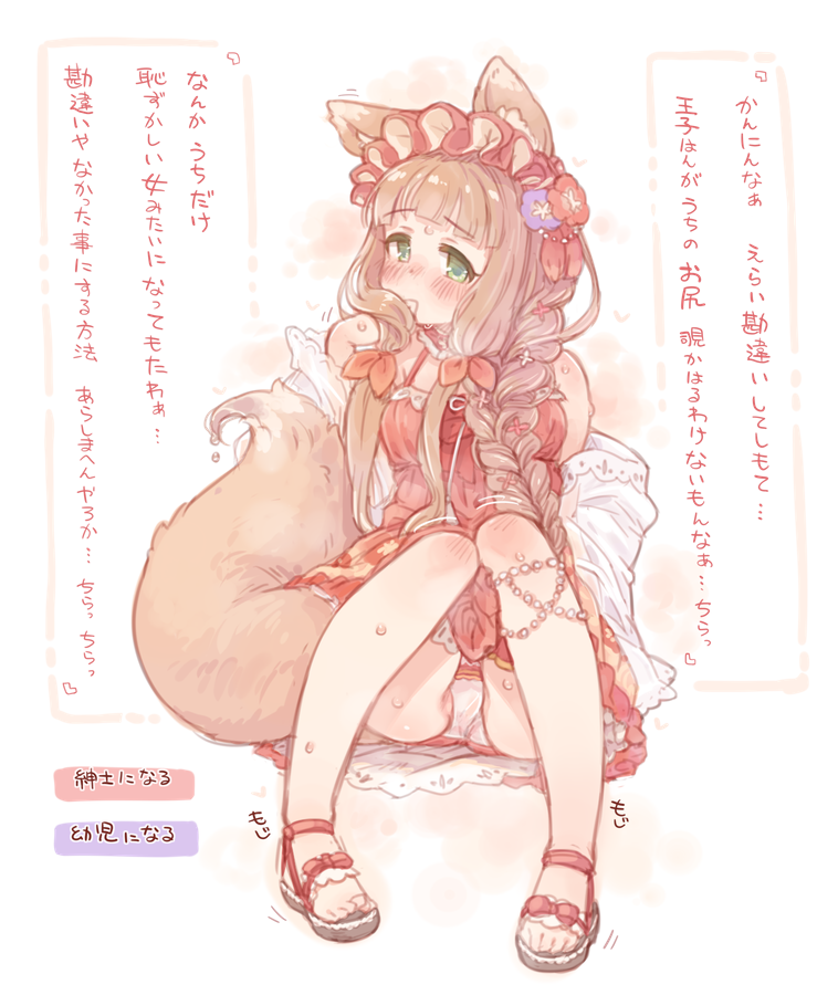 1girl 7010 :3 animal_ear_fluff animal_ears blush bow braid dress ear_twitch flower fox_ears fox_girl fox_tail frilled_hairband frills garter_belt green_eyes hair_bow hair_flower hair_ornament hairband hand_to_own_mouth hime_cut himemiya_maho light_brown_hair long_hair multicolored multicolored_clothes multicolored_panties panties pantyshot pantyshot_(sitting) pink_dress pink_panties princess_connect! princess_connect!_re:dive sandals shawl sheer_clothes sidelocks sitting solo sweat sweating_profusely tail translation_request underwear upskirt wet_tail white_panties