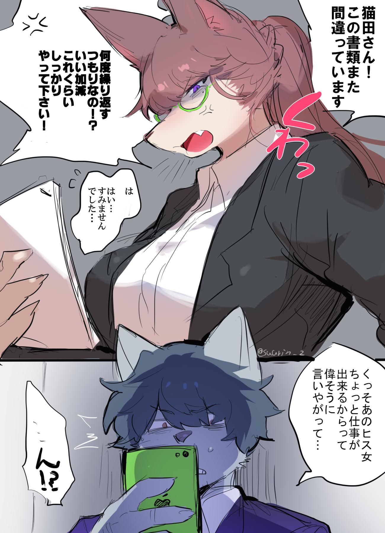 2019 ?! anthro big_breasts black_hair breasts brown_hair canid canine canis cellphone clothed clothing duo female fingers green_glasses hair hi_res japanese_text kanji kemono ksyaro long_hair male mammal mature_female open_mouth phone smartphone snout text wolf