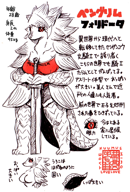 0oita anthro breasts featureless_breasts female japanese_text mammal mega_milk pangolin red_theme solo text translated