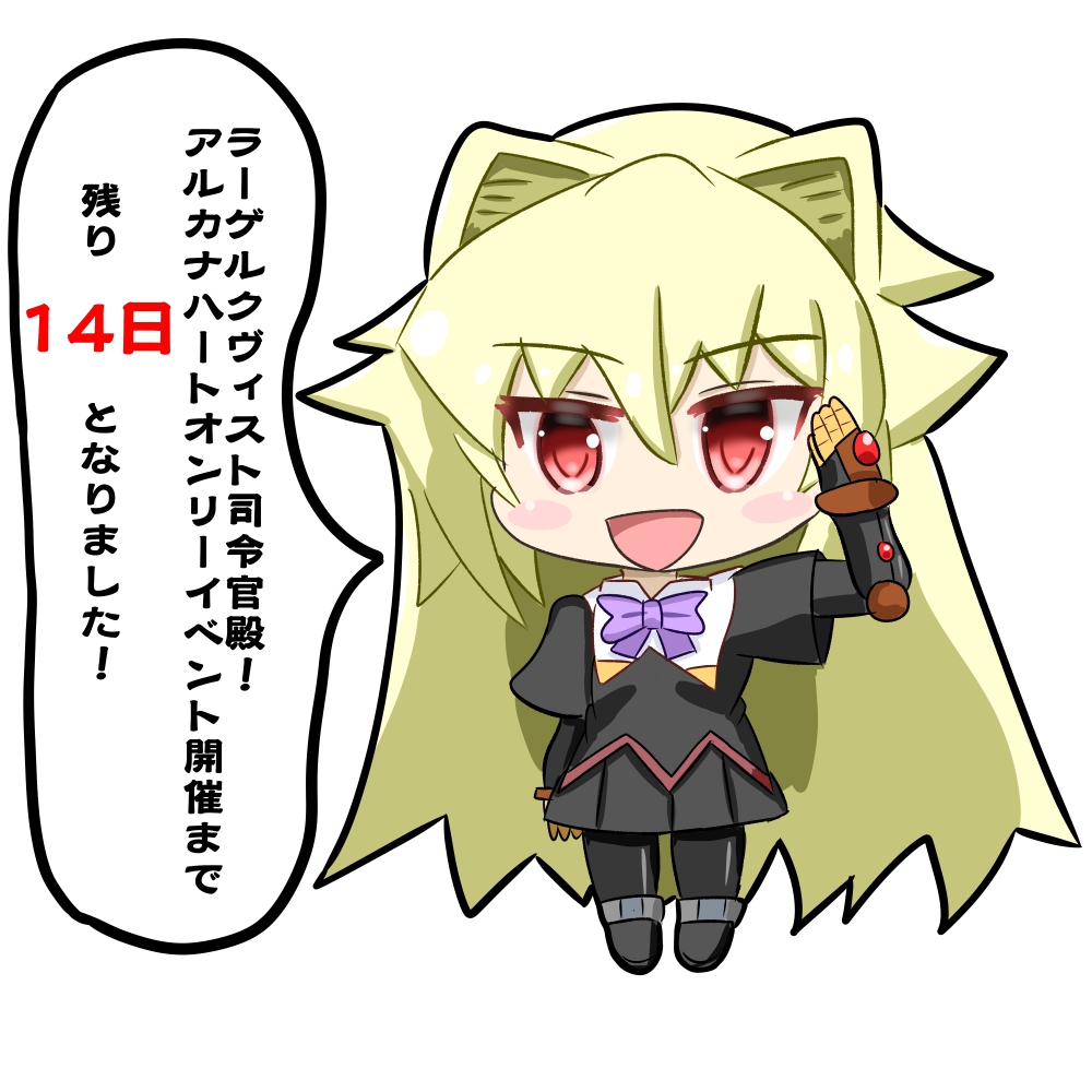 1girl :d arcana_heart arcana_heart_3 black_legwear blush_stickers bow bowtie chibi eyebrows eyebrows_visible_through_hair gloves green_hair open_mouth pantyhose purple_neckwear red_eyes sakeinu salute shirt smile solo speech_bubble translation_request weiss white_background white_shirt