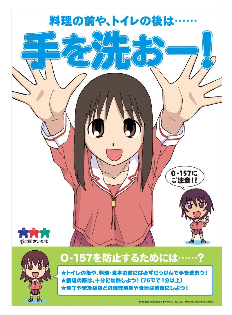 3girls azuma_kiyohiko azumanga_daiou black_hair chibi commentary hands_up kagura_(azumanga_daiou) kasuga_ayumu long_sleeves multiple_girls o157 official_art open_hands open_mouth pleated_skirt poster public_service_announcement red_shirt red_skirt school_uniform shirt skirt smile takino_tomo translated