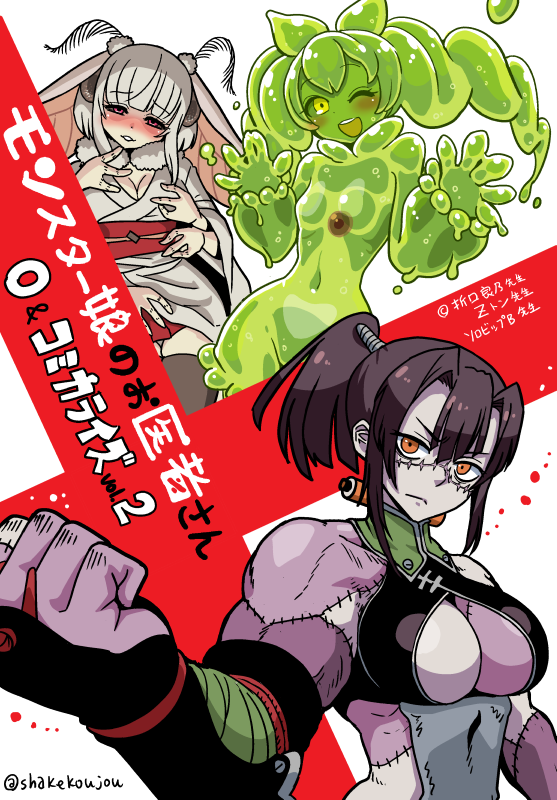 3girls antennae artist_name bangs black_hair black_sclera blunt_bangs blush breasts character_request cleavage_cutout closed_mouth cyclops extra_arms facial_scar fur_collar green_hair green_sclera green_skin grey_skin hair_between_eyes high_ponytail insect_girl japanese_clothes kunai_zenow large_breasts looking_at_viewer monster_girl monster_musume_no_oisha-san moth_girl multiple_girls nose_scar one-eyed open_mouth orange_eyes red_eyes scar serious shake-o short_hair simple_background slime_girl small_breasts stitches twintails upper_body yellow_eyes zombie