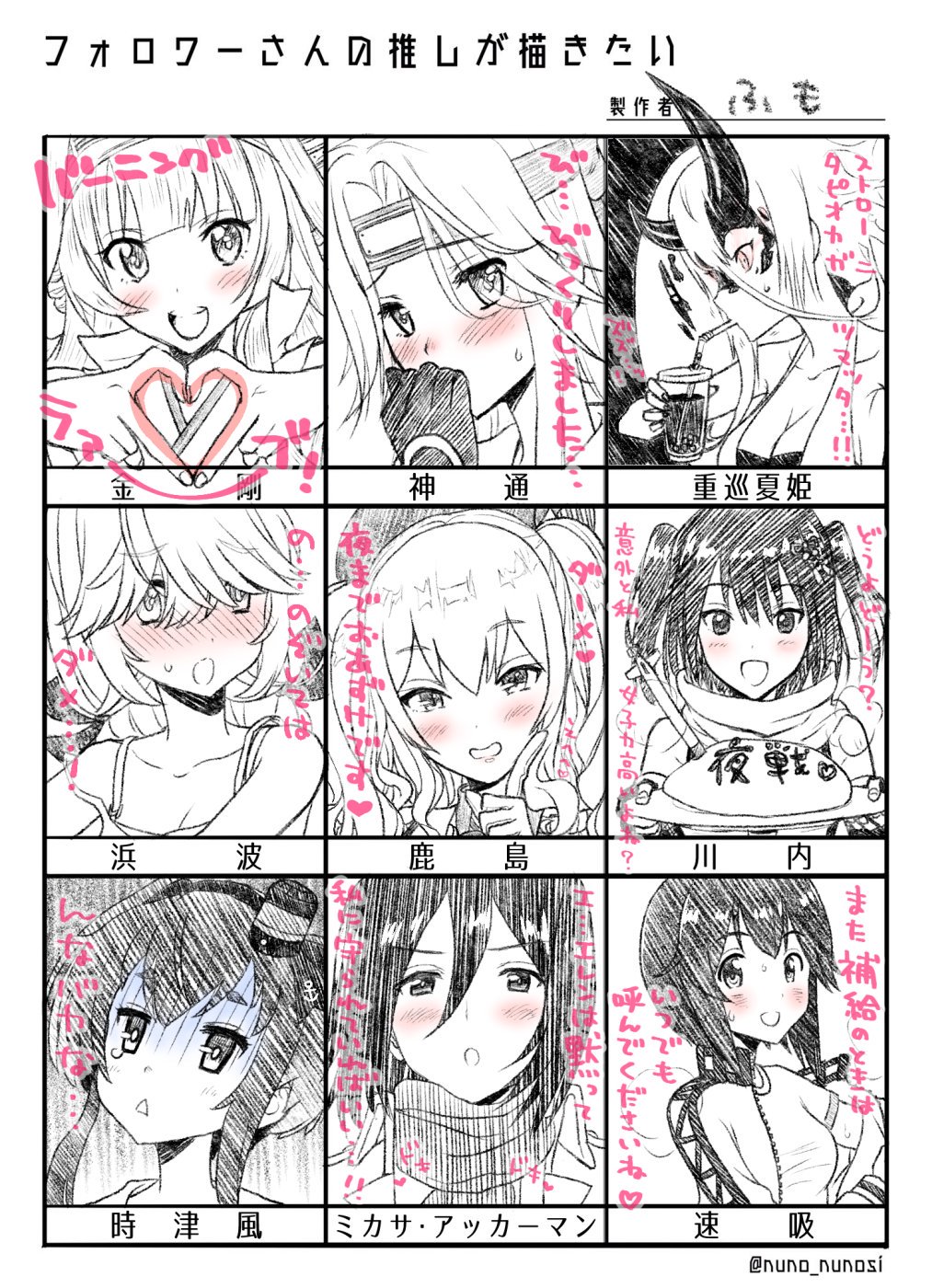 amatsukaze_(kantai_collection) bangs blunt_bangs bra_strap breasts camisole cleavage cup drinking_straw food forehead_protector gloves greyscale hair_between_eyes hair_over_eyes hamanami_(kantai_collection) hand_to_own_mouth hayasui_(kantai_collection) heart heart_hands heavy_cruiser_hime highres horns index_finger_raised jacket jintsuu_(kantai_collection) kantai_collection kashima_(kantai_collection) kongou_(kantai_collection) kujira_naoto large_breasts mikasa_ackerman monochrome omurice plate scarf sendai_(kantai_collection) shingeki_no_kyojin shinkaisei-kan small_breasts spot_color track_jacket translation_request triangle_mouth twintails two_side_up