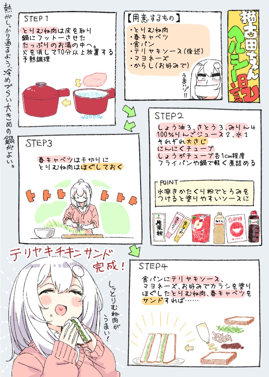 :d blush closed_eyes collared_shirt cutting_board directional_arrow food hair_ornament heart heart_in_mouth highres holding how_to lettuce medium_hair nekoume nekoume-chan_(nekoume) open_mouth original pink_sweater recipe sandwich shirt smile sweater translation_request white_hair wing_collar