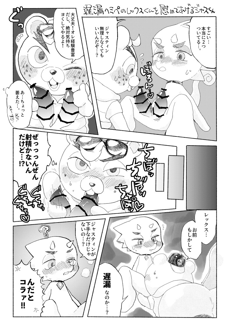 animal_crossing animal_genitalia animal_penis anthro beaver blush buckteeth butt c.j._(animal_crossing) censored choker clothing comic duo eyewear flick_(animal_crossing) freckles genitals handjob hat headgear headwear hemipenes horn japanese_text jewelry male male/male mammal monochrome multi_genitalia multi_penis necklace nintendo nude one_eye_closed oral penile penis pigmyhippotam rodent sex sunglasses teeth text video_games wink