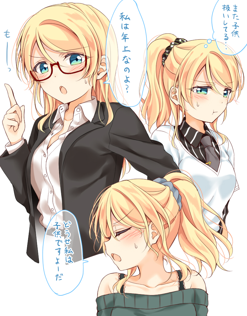 1girl :o :t ayase_eli bespectacled black_jacket black_neckwear black_scrunchie blonde_hair blue_eyes blush closed_eyes collarbone collared_shirt glasses grey_scrunchie hair_down hair_ornament hair_scrunchie jacket long_hair long_sleeves looking_at_viewer love_live! love_live!_school_idol_project mogu_(au1127) multiple_views partially_translated ponytail pout scrunchie semi-rimless_eyewear shirt sidelocks striped striped_scrunchie striped_shirt sweatdrop tie_clip translation_request under-rim_eyewear v-shaped_eyebrows white_background white_shirt