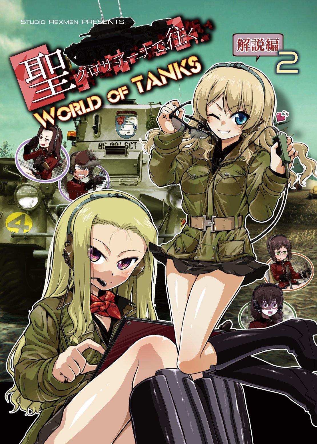 6+girls ;) alternate_eye_color alternate_hairstyle assam_(girls_und_panzer) belt black_footwear black_gloves black_skirt blue_eyes boots braid brown_belt brown_eyes circle_name closed_mouth commentary_request constricted_pupils crown_braid darjeeling_(girls_und_panzer) day emblem english_text epaulettes extra eyebrows_visible_through_hair eyewear_removed ferret_scout_car foreshortening frown girls_und_panzer glasses gloves green_eyes green_jacket grimace grin ground_vehicle hair_down hair_over_shoulder headphones headset heart highres holding holding_eyewear holding_tablet_pc insignia jacket leg_up long_hair long_sleeves looking_at_viewer military military_uniform military_vehicle miniskirt motor_vehicle multiple_girls nilgiri_(girls_und_panzer) one_eye_closed outdoors pleated_skirt purple_eyes r-ex radio red_bandana red_jacket round_eyewear rukuriri_(girls_und_panzer) short_hair single_braid sitting skirt smile st._gloriana's_(emblem) st._gloriana's_military_uniform standing sunglasses tablet_pc translation_request twintails uniform world_of_tanks