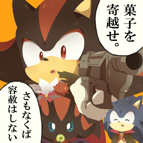 1:1 2013 ambiguous_gender anthro black_body black_fur blue_body blue_eyes blue_fur bukikobuta cape chao_(sonic) character_chao clothing dialogue eulipotyphlan eyes_closed fur gloves group halloween handwear hedgehog holding_gun holding_object holding_weapon holidays japanese_text low_res male mammal orange_background red_body red_eyes red_fur shadow_chao shadow_the_hedgehog simple_background smile sonic_the_hedgehog sonic_the_hedgehog_(series) speech_bubble text translation_request weapon