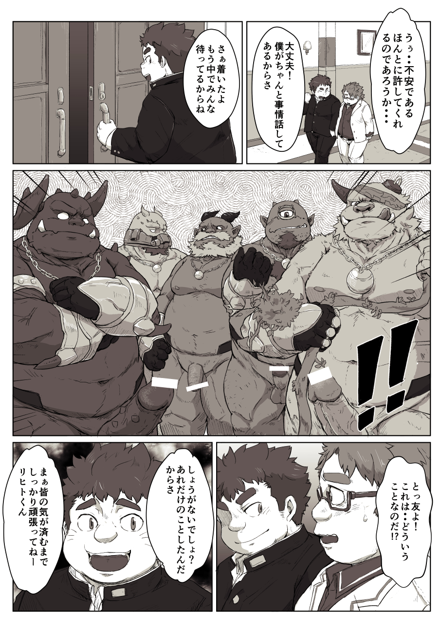 2018 anthro belly chubby_protagonist_(tas) comic erection eyewear genitals glasses group hi_res horn human humanoid_genitalia humanoid_hands humanoid_penis japanese_text male male/male mammal overweight overweight_male penis protagonist_(tas) text tokyo_afterschool_summoners tongue tongue_out video_games yakiniku