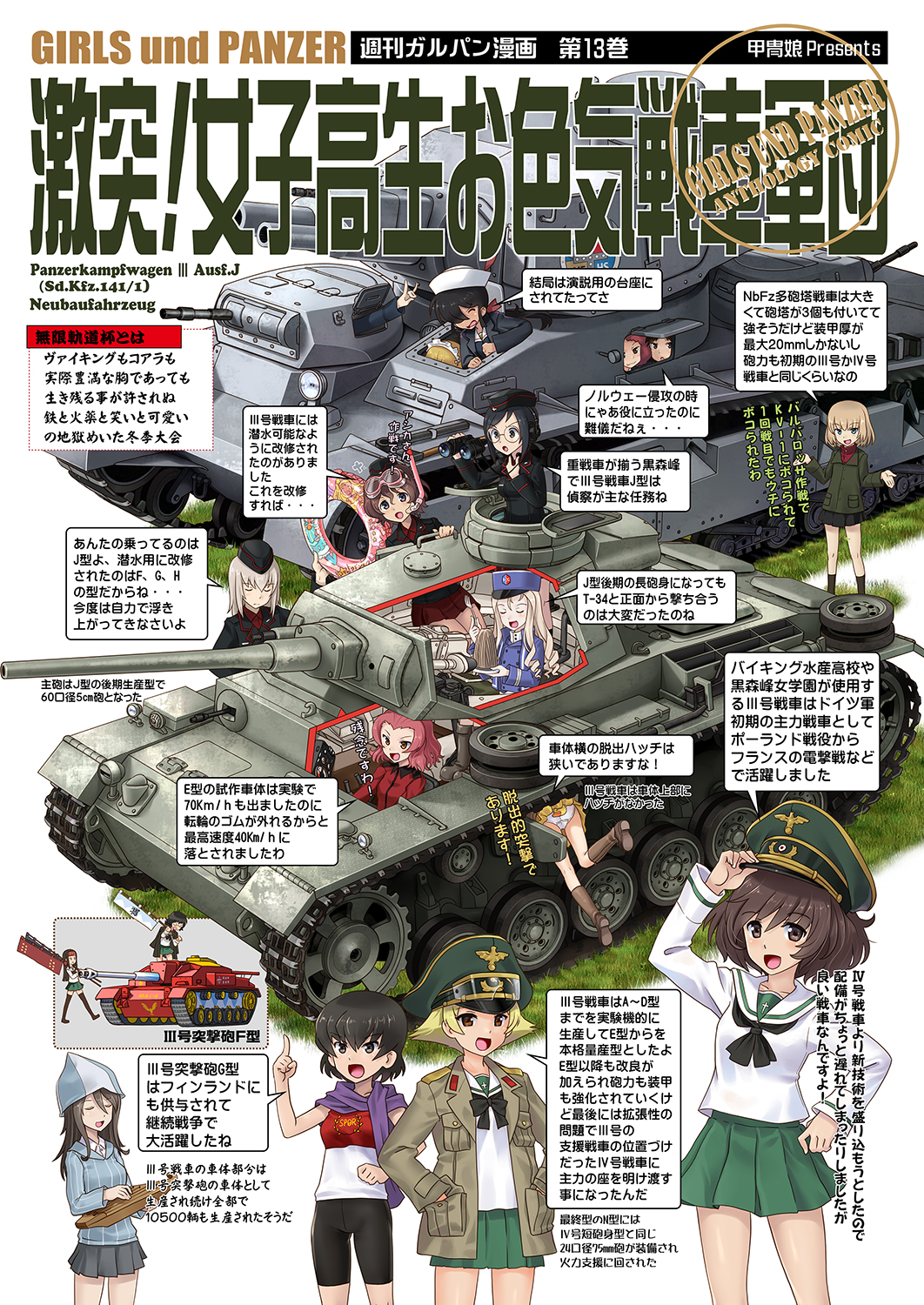 6+girls \n/ adjusting_headwear akaboshi_koume akiyama_yukari back-print_panties bangs banner bc_freedom_(emblem) bc_freedom_military_uniform bike_shorts binoculars black_bow black_hair black_headwear black_jacket black_legwear black_neckwear black_shorts black_skirt blonde_hair blouse blue_eyes blue_headwear blue_jacket blue_shirt blue_vest boots bow brown_eyes brown_footwear brown_hair brown_jacket caesar_(girls_und_panzer) chi-hatan_military_uniform circle_name closed_eyes closed_mouth commentary_request copyright_name cutlass_(girls_und_panzer) dark_skin dixie_cup_hat dress_shirt drill_hair duck_print emblem english_text erwin_(girls_und_panzer) fang flint_(girls_und_panzer) food fukuda_(girls_und_panzer) garrison_cap gekitotsu!_joshikousei_oiroke_sensha_gundan girls_und_panzer glasses goggles goggles_on_headwear green_headwear green_jacket green_skirt grey_skirt ground_vehicle hair_bow hair_over_one_eye hand_on_hip hand_on_own_throat hands_in_pockets haori hat hat_feather headband high_collar highres holding holding_binoculars holding_innertube holding_instrument holding_plate innertube instrument itsumi_erika jacket japanese_clothes kacchu_musume kantele katahira_masashi katyusha_(girls_und_panzer) keizoku_school_uniform kepi knee_boots kuromorimine_military_uniform leaning_forward long_hair long_sleeves looking_at_viewer maid_headdress marie_(girls_und_panzer) medium_hair messy_hair mika_(girls_und_panzer) military military_hat military_jacket military_uniform military_vehicle miniskirt mont_blanc_(food) motor_vehicle multiple_girls murakami_(girls_und_panzer) music neckerchief neubaufahrzeug nobori ogin_(girls_und_panzer) ooarai_military_uniform ooarai_school_uniform open_clothes open_jacket open_mouth oryou_(girls_und_panzer) panties panzerkampfwagen_iii peaked_cap plate playing_instrument pleated_skirt pointing pointing_up pointy_hair ponytail pravda_school_uniform print_panties purple_scarf red_bow red_hair red_headband red_jacket red_shirt red_skirt rosehip_(girls_und_panzer) rum_(girls_und_panzer) saemonza_(girls_und_panzer) sangou_(girls_und_panzer) scarf school_uniform serafuku shirt short_hair shorts shrugging silver_hair sitting skirt smile snorkel socks spqr_(emblem) st._gloriana's_military_uniform standing striped striped_shirt sturmgeschutz_iii tank thighhighs throat_microphone tulip_hat turtleneck underwear uniform vertical-striped_shirt vertical_stripes vest viking_fisheries_(emblem) wavy_hair white_blouse white_headwear white_panties white_shirt wing_collar x-ray yellow_skirt