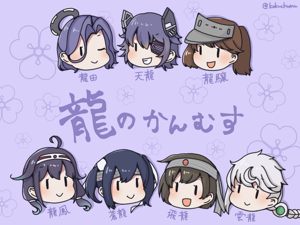 6+girls ahoge bangs blue_hair blush braid brown_hair character_name eyebrows_visible_through_hair eyepatch flower grin hair_flaps hair_ornament hat headband headgear hiryuu_(kantai_collection) kantai_collection kurohiruyume long_hair mechanical_halo multiple_girls one_eye_closed open_mouth purple_background purple_hair ryuuhou_(kantai_collection) ryuujou_(kantai_collection) short_hair silver_hair simple_background single_braid smile souryuu_(kantai_collection) taigei_(kantai_collection) tatsuta_(kantai_collection) tenryuu_(kantai_collection) translation_request twintails twitter_username unryuu_(kantai_collection) visor_cap