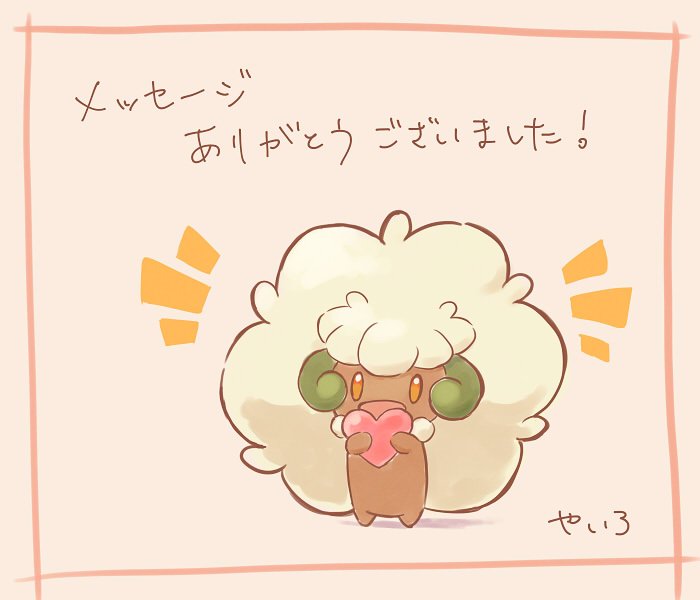 commentary_request full_body heart holding holding_heart no_humans notice_lines open_mouth pokemon pokemon_(creature) protected_link solid_oval_eyes solo standing translation_request whimsicott yairo_(sik_s4)