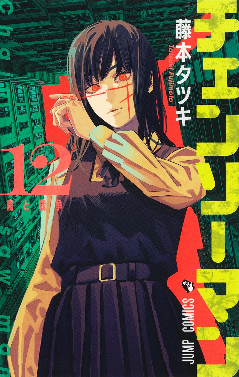 1girl artist_name belt black_hair chainsaw_man collared_shirt copyright_name cover cowboy_shot fujimoto_tatsuki green_background highres logo long_hair looking_at_viewer mitaka_asa multicolored_background numbered official_art red_background red_eyes scar scar_on_face school_uniform shirt solo tankoubon_cover white_shirt yoru_(chainsaw_man)