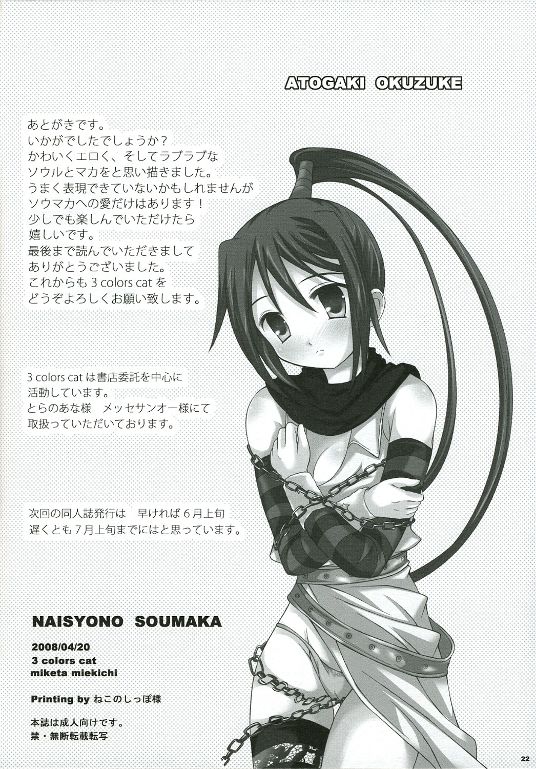 soul_eater tagme tsubaki_nakatsukasa