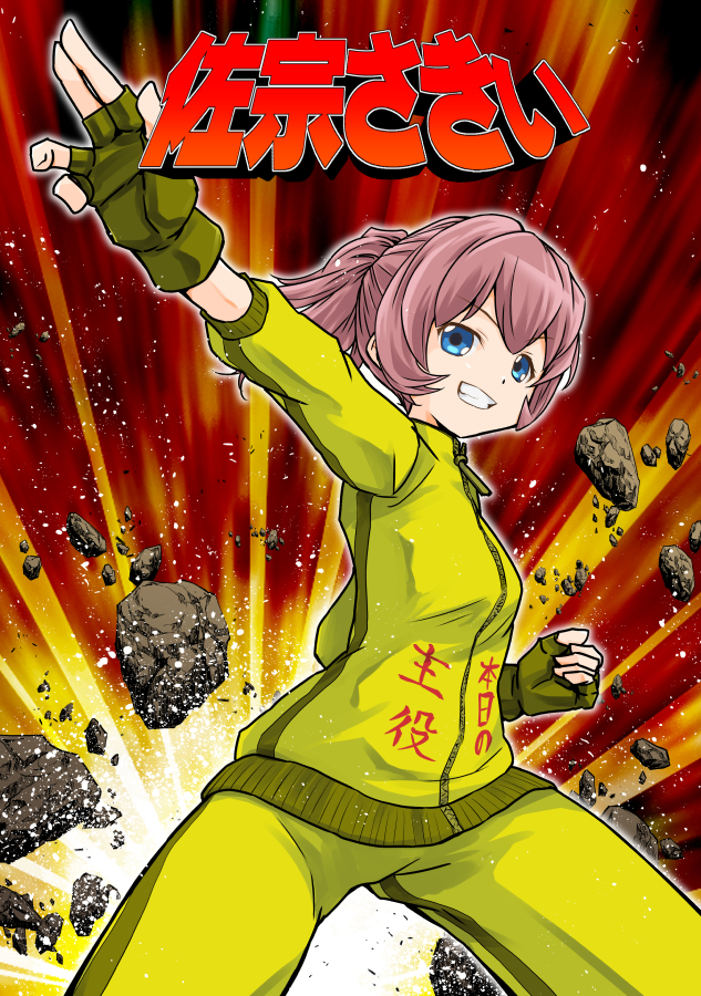 1girl arm_up blue_eyes breasts character_request clenched_hand closed_jacket clothes_writing commentary_request cowboy_shot dot_nose double-parted_bangs explosion fingerless_gloves floating_rock gloves grin indie_virtual_youtuber jacket kinshishi_no_ru legs_apart looking_at_viewer outstretched_arm pants pink_hair ponytail rock smile solo star_(sky) track_suit translation_request virtual_youtuber w yellow_gloves yellow_jacket yellow_pants yellow_track_suit zipper zipper_pull_tab