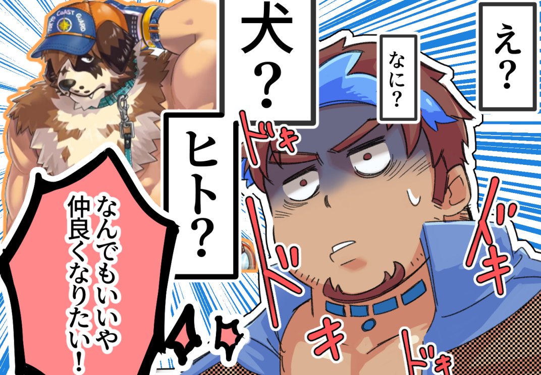 2boys bara blue_hair brown_hair character_request confused constricted_pupils dark-skinned_male dark_skin dog_boy facial_hair furry furry_with_non-furry interspecies male_focus medium_sideburns multicolored_hair multiple_boys muscular muscular_male official_art_inset plump ragi_san_(ononokomachiimo) short_hair sideburns_stubble streaked_hair stubble thick_eyebrows tokyo_afterschool_summoners translation_request turn_pale upper_body