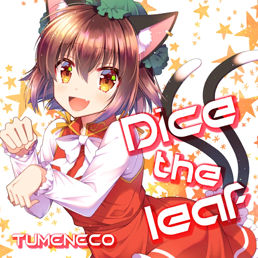 1girl :d album_cover animal_ear_fluff animal_ear_piercing animal_ears blush bow bowtie brown_hair cat_ears cat_girl cat_tail chen circle_name cover english_text fang frilled_skirt frilled_sleeves frills game_cg green_headwear hat leaning_forward long_sleeves looking_at_viewer mob_cap official_art open_mouth orange_eyes paw_pose red_skirt red_vest sakura_tsubame shirt short_hair skirt smile solo star_(symbol) starry_background tail touhou touhou_cannonball tumeneco vest white_background white_bow white_bowtie white_shirt