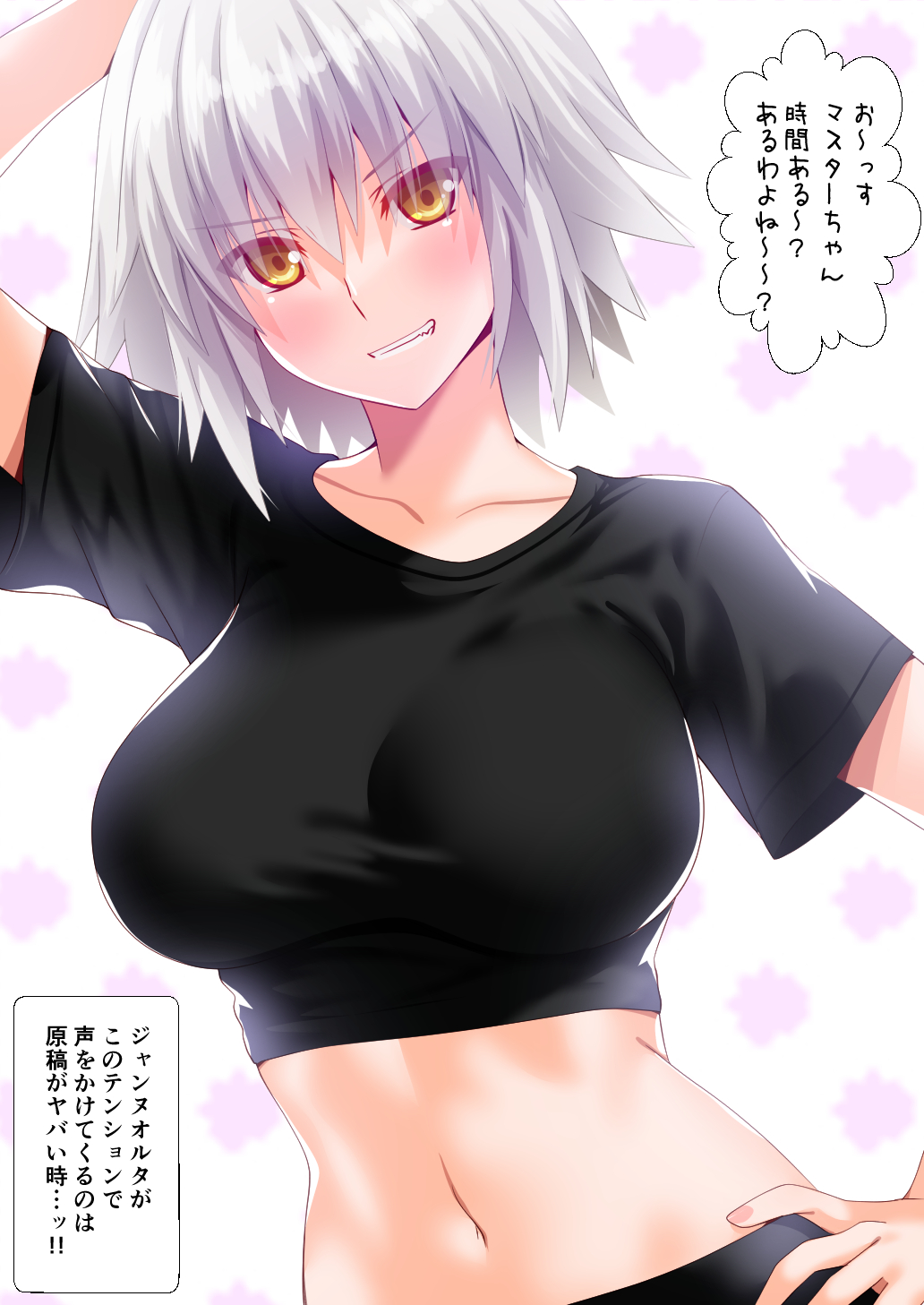 1girl alternate_costume black_shirt blush breasts collarbone commentary_request engo_(aquawatery) fate/grand_order fate_(series) grey_hair grin hair_between_eyes hand_on_own_hip highres jeanne_d'arc_alter_(fate) large_breasts looking_at_viewer midriff navel shirt short_hair short_sleeves simple_background smile solo stomach teeth translation_request white_background yellow_eyes