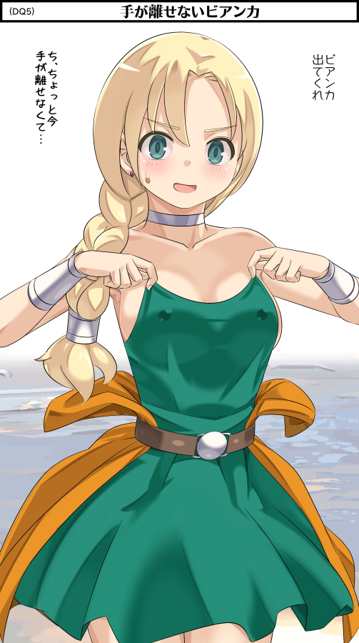 1girl bare_shoulders belt bianca_(dq5) blonde_hair blush bracelet braid breasts cape choker dragon_quest dragon_quest_v dress green_skirt hair_over_shoulder imaichi jewelry long_hair looking_at_viewer open_mouth single_braid skirt smile solo sweatdrop