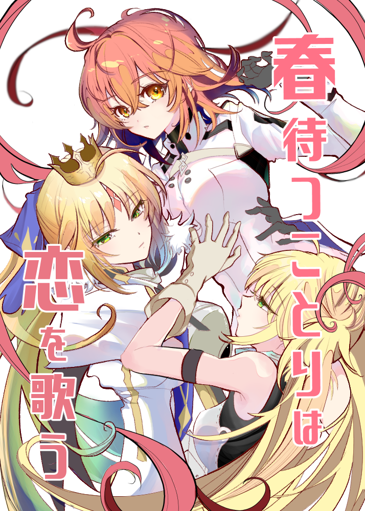 3girls ahoge arm_around_waist arms_up artoria_caster_(fate) artoria_pendragon_(fate) black_gloves black_tank_top blonde_hair blue_bow blue_hair bow bradamante_(fate) breasts buttons cape closed_mouth colored_inner_hair cover cover_page crown dress fate/grand_order fate_(series) fujimaru_ritsuka_(female) fur_trim gloves gradient_hair green_eyes green_hair grey_gloves hair_between_eyes hair_bow half-closed_eyes kauderni01356 long_hair long_sleeves looking_at_another looking_at_viewer medium_breasts multicolored_hair multiple_girls open_mouth orange_hair pink_hair short_hair sidelocks simple_background standing tank_top twintails two-tone_hair white_background white_cape white_dress yellow_eyes