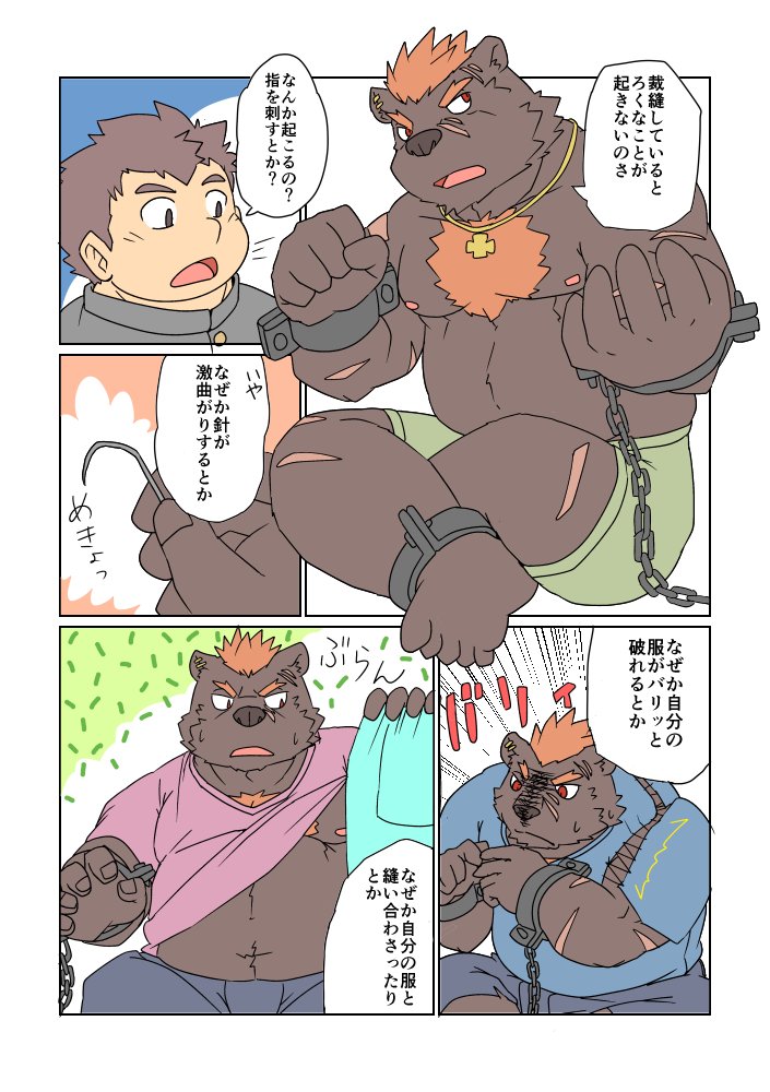 2020 anthro barguest_(tas) belly blush bottomwear chubby_protagonist_(tas) clothing comic duo human humanoid_hands japanese_text kemono male mammal misterdonn moobs nipples overweight overweight_male pants protagonist_(tas) shirt text tokyo_afterschool_summoners topwear underwear ursid video_games