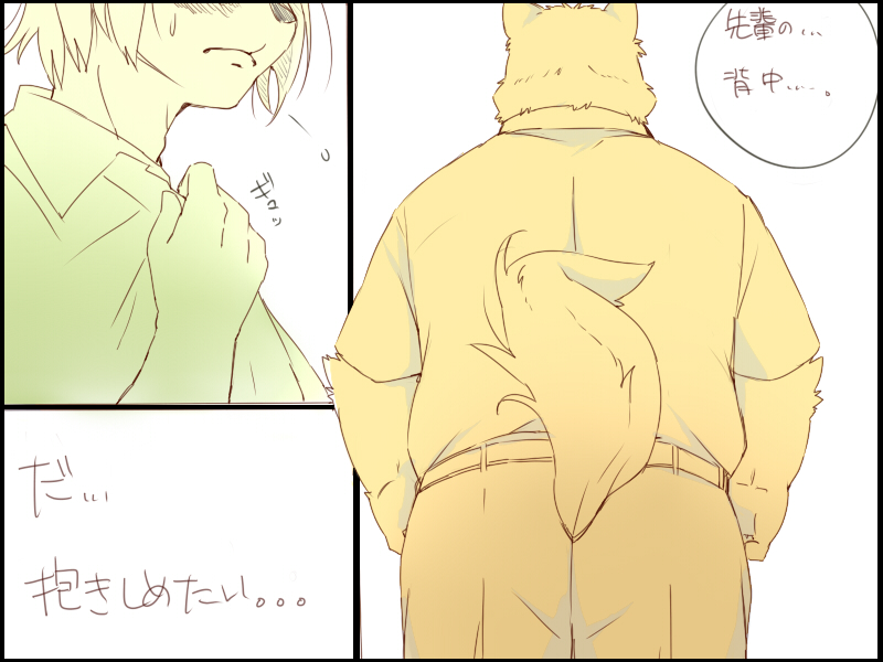 2020 4:3 anthro blush bottomwear butt canid canine canis clothing comic domestic_dog duo humanoid_hands inunoshippo japanese_text kemono male mammal overweight overweight_male pants shirt simple_background text topwear white_background
