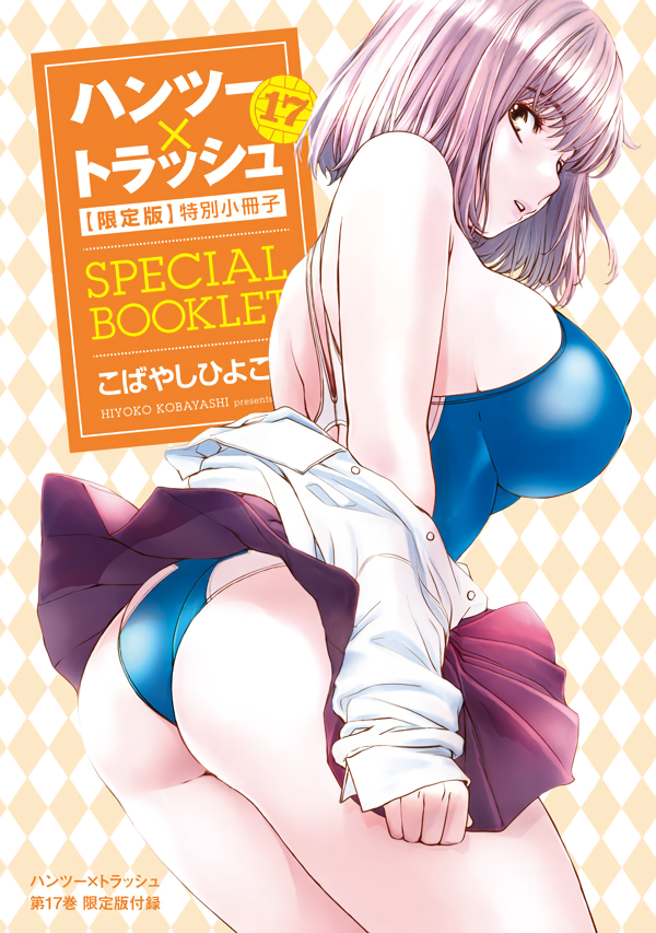 1girl artist_name ass breasts competition_swimsuit cover cover_page hantsu_x_trash hayami_maki kobayashi_hiyoko large_breasts long_sleeves one-piece_swimsuit parted_lips pink_hair pleated_skirt red_skirt shirt short_hair skirt solo swimsuit swimsuit_under_clothes undressing white_shirt yellow_eyes
