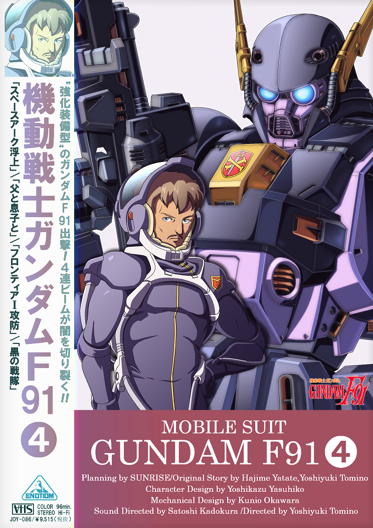 1boy blue_eyes character_request copyright_name cover den'an_zon fake_cover gun gundam gundam_f91 hand_on_hip holding holding_gun holding_weapon joy_(cyber_x_heaven) looking_at_viewer looking_down mecha pilot_suit vhs_cover weapon