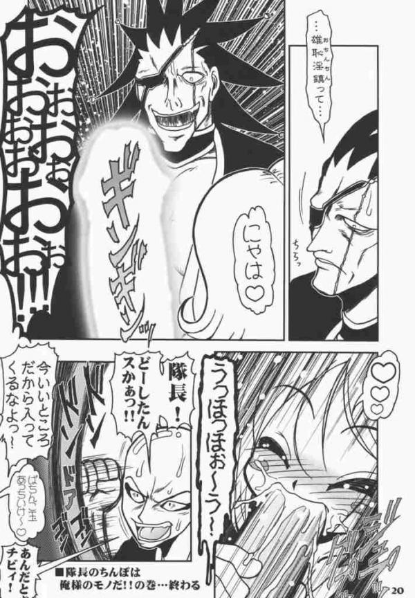 bleach ikakku_madarame kenpachi_zaraki tagme yachiru