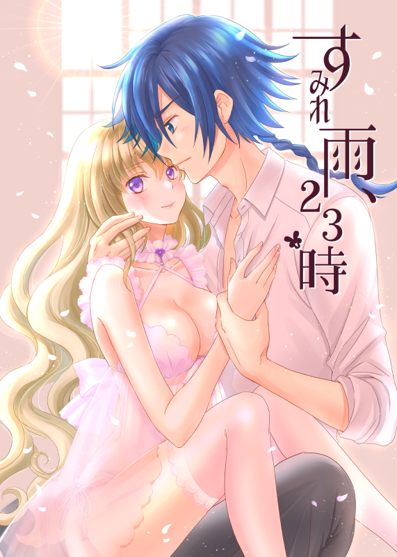 1boy 1girl bangs blonde_hair blue_eyes blue_hair braid braided_ponytail breasts cleavage closed_mouth code_geass:_boukoku_no_akito collarbone collared_shirt couple cover cover_page doujin_cover dress_shirt eyebrows_visible_through_hair hair_between_eyes hand_in_another's_hair hetero hyuuga_akito komaichi leila_(code_geass) lingerie long_hair medium_breasts negligee open_clothes open_shirt ponytail purple_eyes shiny shiny_hair shiny_skin shirt sleeves_rolled_up smile underwear very_long_hair white_shirt wing_collar