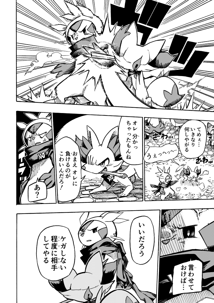 anthro chespin duo eye_contact fennekin feral japanese_text kirlia looking_at_another mako_mickt male monochrome nintendo open_mouth pok&eacute;mon pok&eacute;mon_(species) pok&eacute;mon_mystery_dungeon stick text translation_request vein video_games