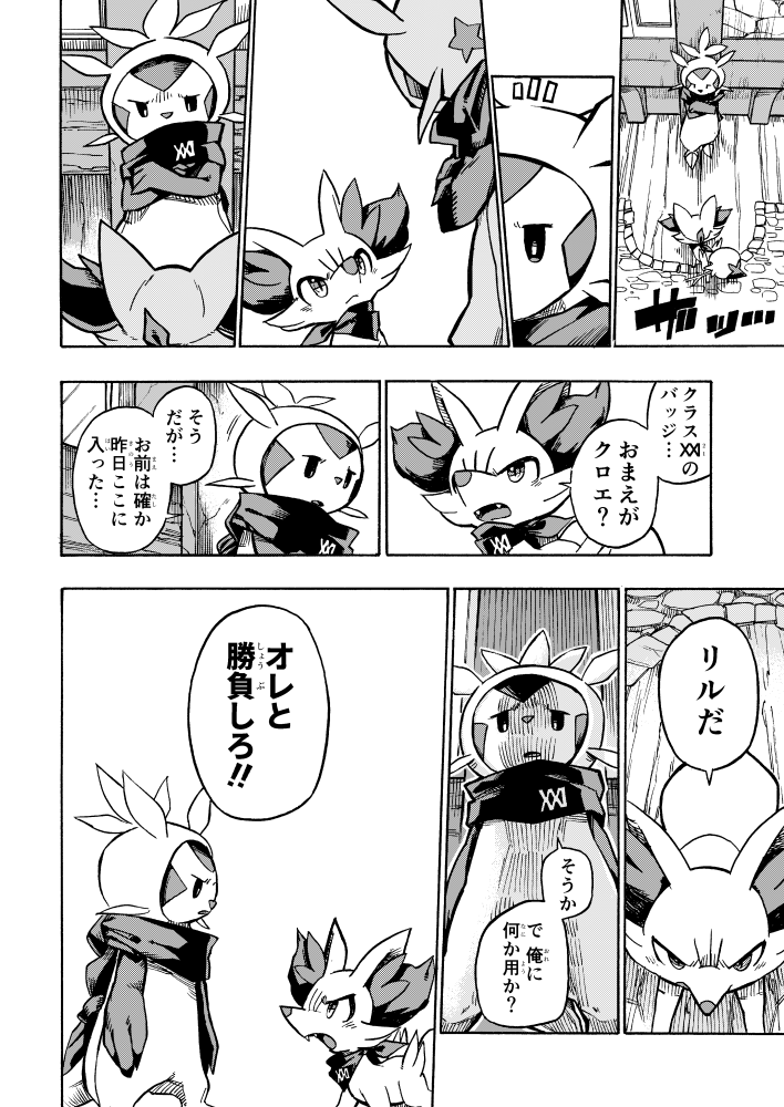 anthro chespin comic crossed_arms duo eye_contact fennekin feral japanese_text looking_at_another mako_mickt male male/male monochrome nintendo open_mouth pok&eacute;mon pok&eacute;mon_(species) pok&eacute;mon_mystery_dungeon size_difference text translation_request video_games