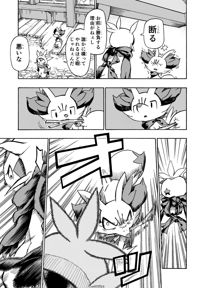 anthro chespin comic duo fennekin feral japanese_text mako_mickt male male/male monochrome nintendo open_mouth pok&eacute;mon pok&eacute;mon_(species) pok&eacute;mon_mystery_dungeon scarf stick text translation_request video_games