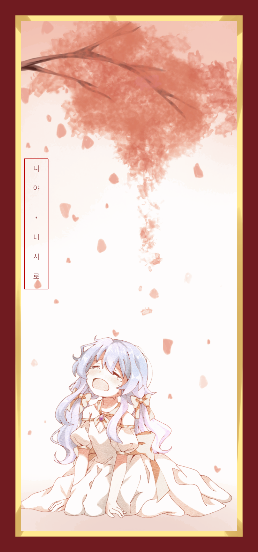 artist_name beyblade blue_hair bow chankyone character_name cherry_blossoms child closed_eyes crying dress dressing highres jewelry korean_text letter looking_up nishiro_nya open_mouth ribbon short_twintails simple_background sitting solo tears text_focus text_only_page tree twintails white_dress
